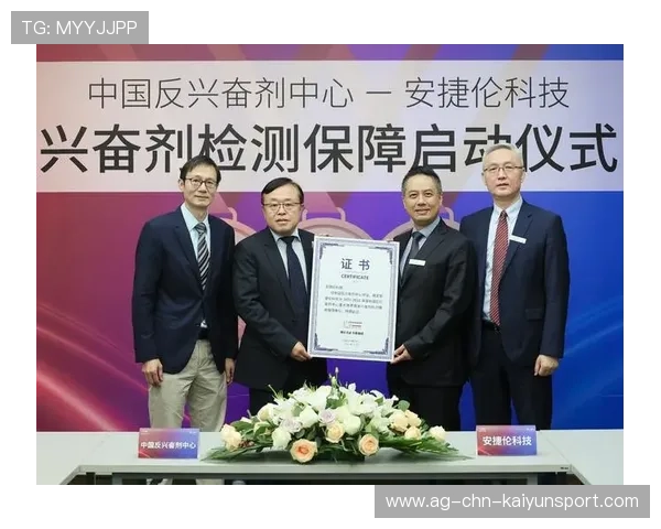 世界田径联盟在赛事组织中强化反兴奋剂教育并公开检测流程，2021世界反兴奋剂条例规定了几种兴奋剂违规